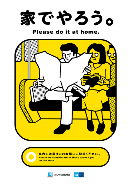Tokyo-Metro-Manner-Poster-Space